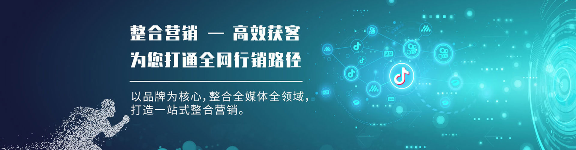 重庆推广竞价